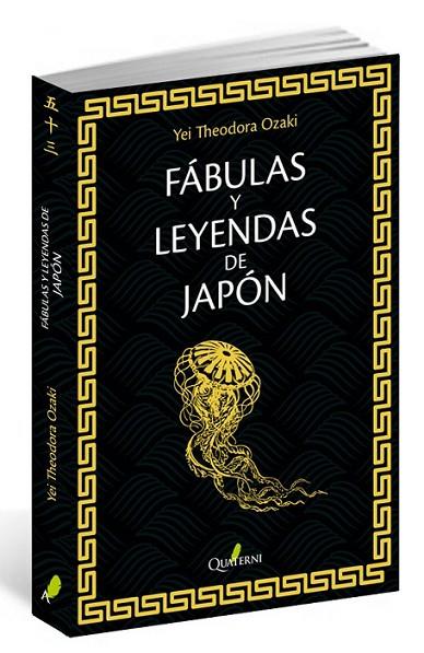 FABULAS Y LEYENDAS DE JAPON | 9788494464928 | OZAKI, YEI THEODORA