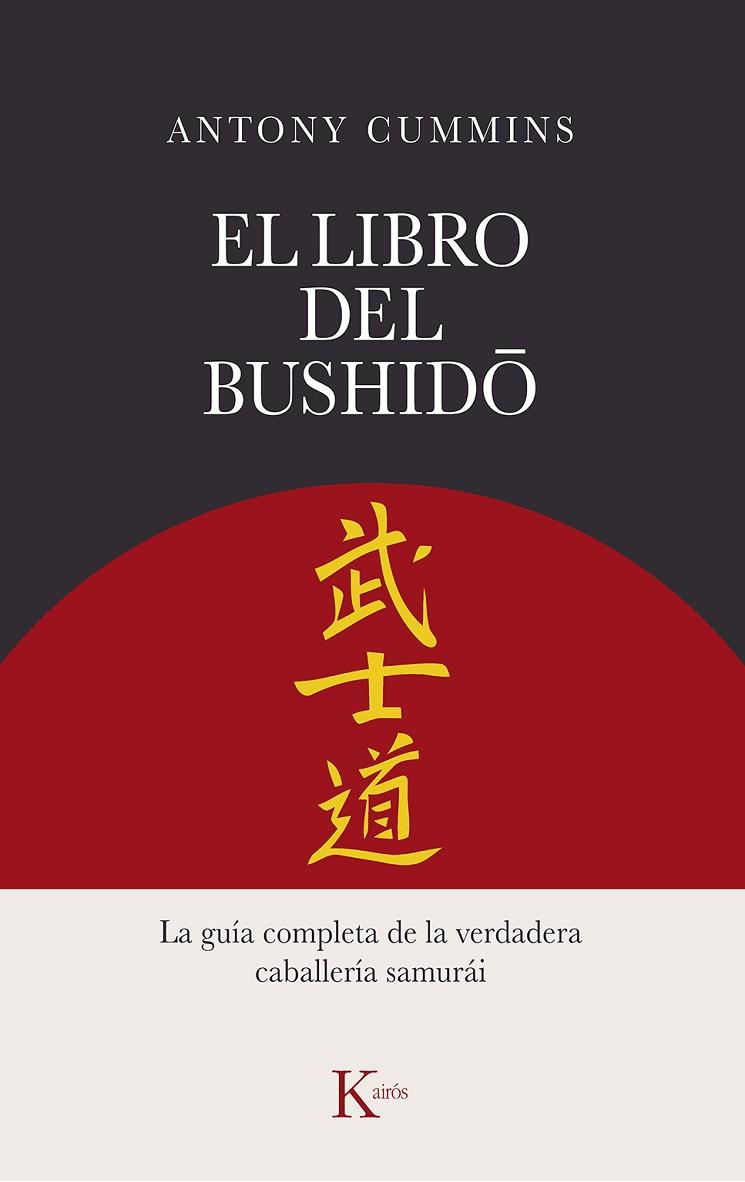 EL LIBRO DEL BUSHIDO | 9788411211260 | CUMMINS, ANTONY