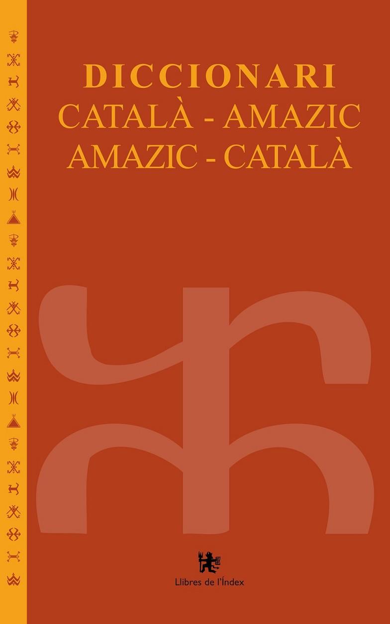 DICCIONARI CATALÀ-AMAZIC / AMAZIC-CATALÀ | 9788494491108 | MÚRCIA SÀNCHEZ, CARLES