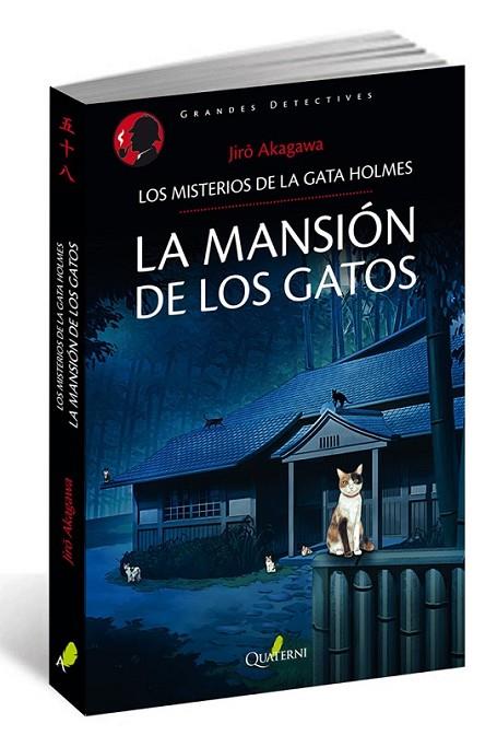 MANSION DE LOS GATOS,LA - LOS MISTERIOS GATA HOLME | 9788494344961 | AKAGAWA, JIRO