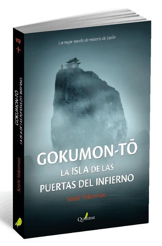GOKUMON-TO: LA ISLA DE LAS PUERTAS DEL INFIERNO | 9788494285875 | YOKOMIZO,SEISHI