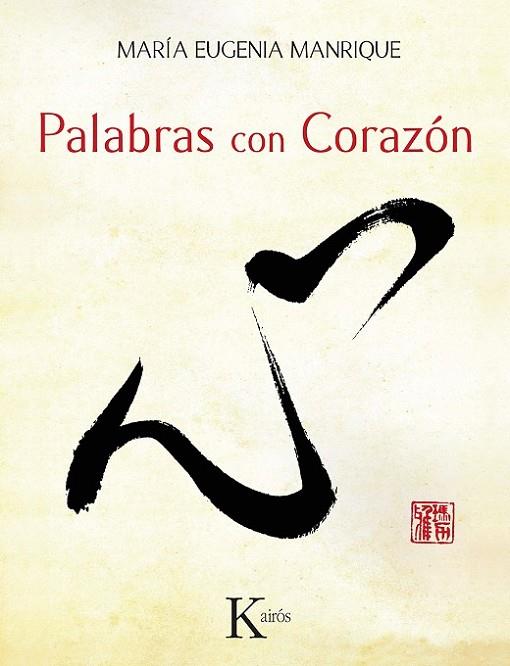 PALABRAS CON CORAZÓN | 9788499884110 | MANRIQUE SALERNO, MARIA E.