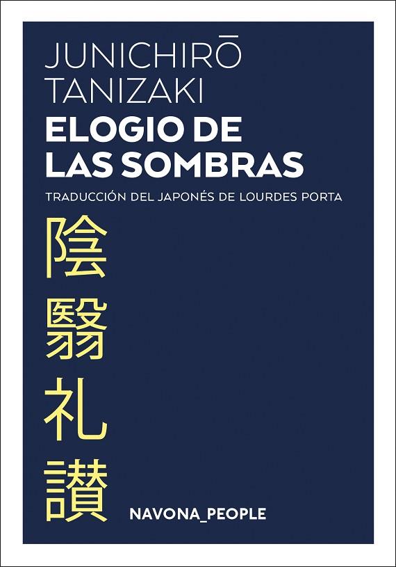 ELOGIO DE LAS SOMBRAS | 9788417978594 | TANIZAKI, JUNICHIRO