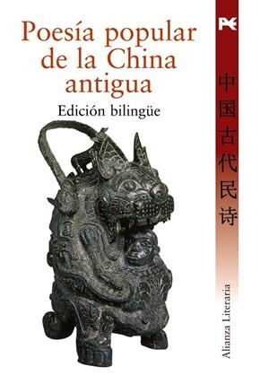 POESIA POPULAR DE LA CHINA ANTIG | 9788420649009 | VARIOS