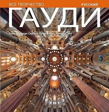 GAUDÍ | 9788484784579 | PLA BOADA, RICARD