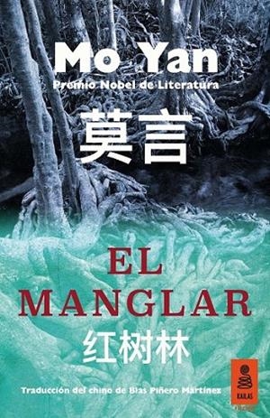 EL MANGLAR | 9788416023950 | MO YAN