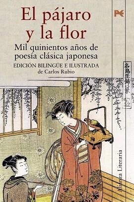 EL PAJARO Y LA FLOR | 9788420652122 | VARIOS AUTORES