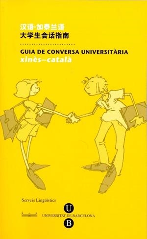 GUIA DE CONVERSA UNIVERSITÀRIA. XINÈS-CATALÀ | 9788447533077 | SERVEIS LINGÜÍSTICS DE LA UNIVERSITAT DE