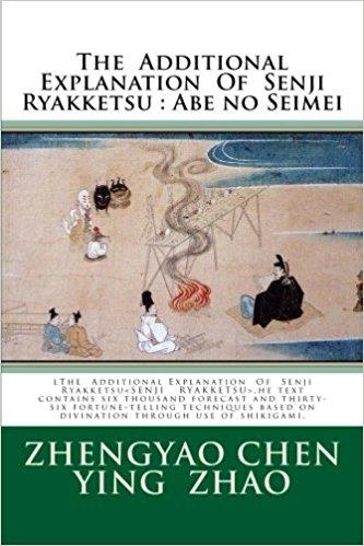 ADDITIONAL EXPLANATION OF THE SENJI RYAKKETSU | 9781978034211