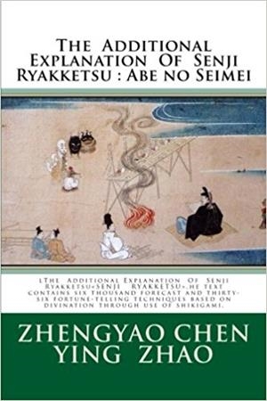 ADDITIONAL EXPLANATION OF THE SENJI RYAKKETSU | 9781978034211