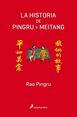 LA HISTORIA DE PINGRU Y MEITANG | 9788498388367 | PINGRU, RAO