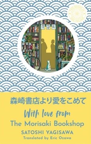 WITH LOVE FROM THE MORISAKI BOOKSHOP | 9781786584960 | YAGISAWA, SATOSHI