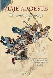 VIAJE AL OESTE. EL MONO Y EL MONJE | 9788412821642 | ANÓNIMO