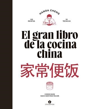 EL GRAN LIBRO DE LA COCINA CHINA | 9788419043696 | CHENG, HANDA