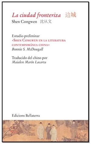 LA CIUDAD FRONTERIZA | 9788472906310 | CONGWEN, SHEN
