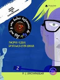 LAS MIL Y UNA BALAS HERMANAS DE KYIV | 9791370164560 | BROWNBEAR, P. J.